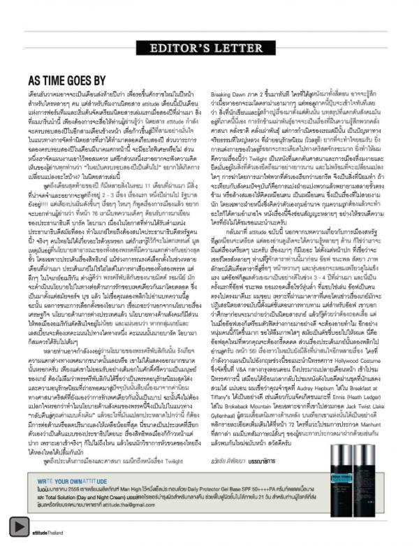 Attitude-December-2012